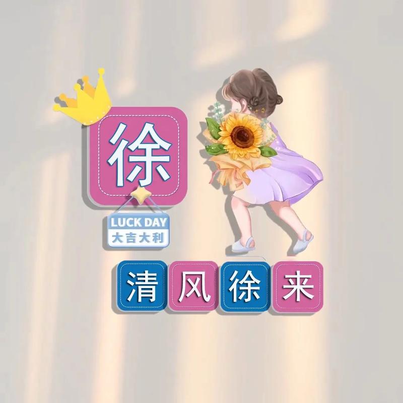 爸爸姓易妈妈姓徐该怎么给宝宝取名字