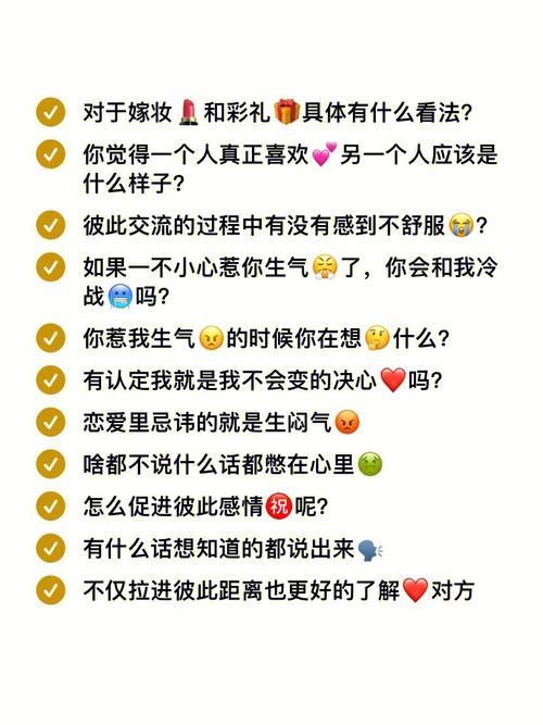 关于爱一定要问自己哪些问题