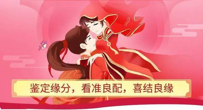 男女八字合缘分深