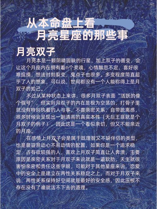 月亮星座怎么查询