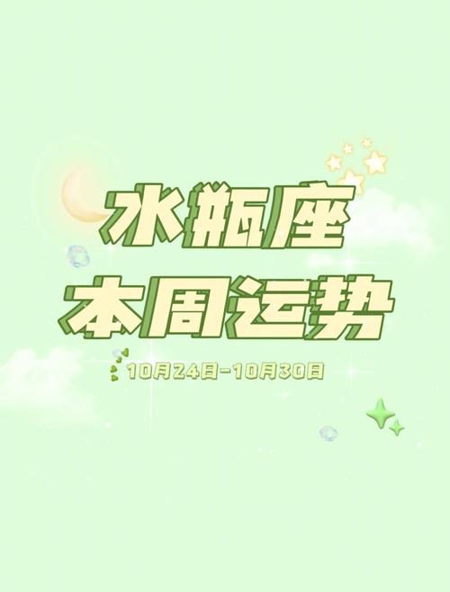 水瓶座2020年运势