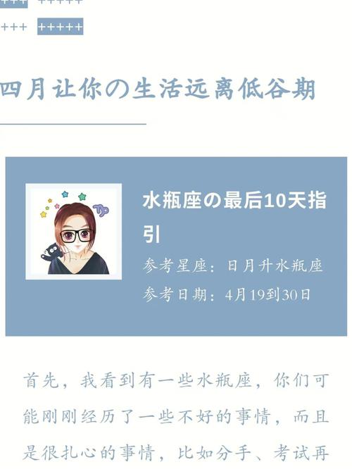 水瓶座走出人生低潮的秘诀