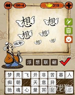 浮想联翩五行吉凶_浮想联翩成语故事