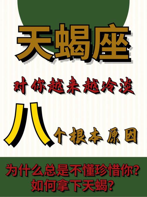 天蝎座不喜欢说话的原因