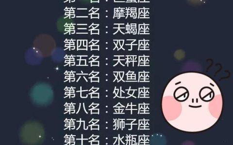 天秤座最怕什么星座对手