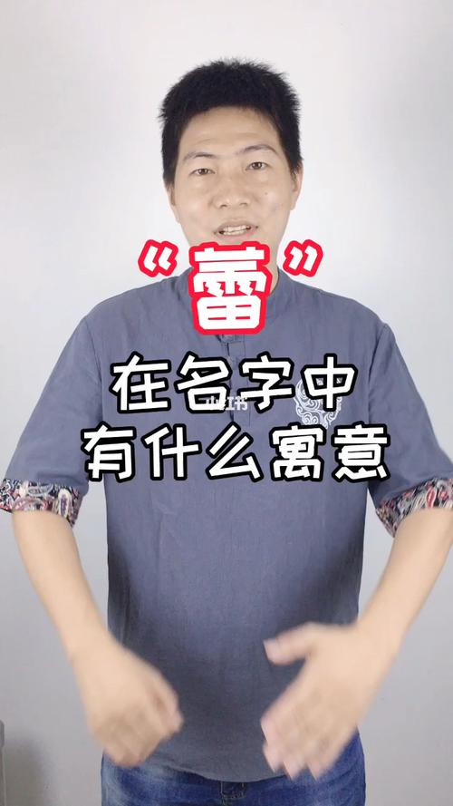 蕾字和什么字搭配取名最好