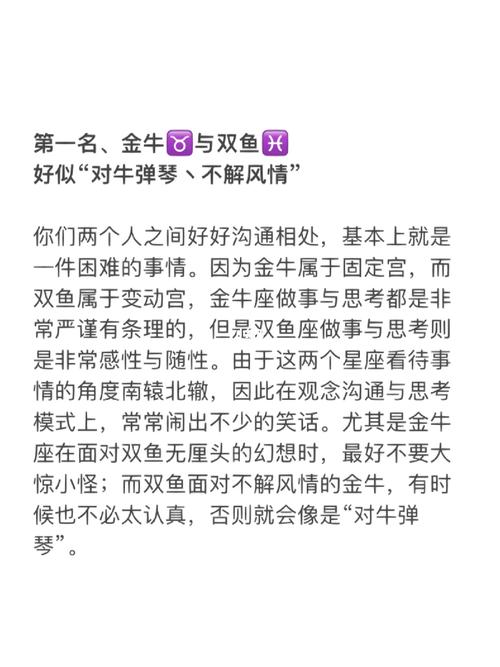 沟通会有大障碍的星座组合