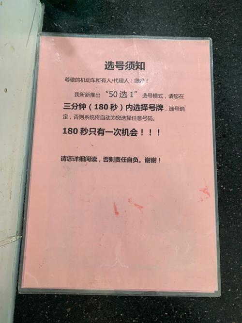 车牌号码怎么选择最好