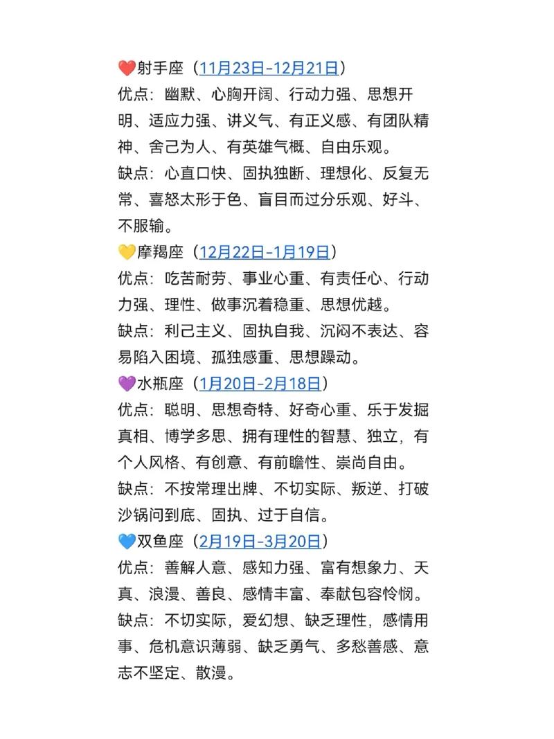 星盘第十二宫落在摩羯座,星盘里重要的星座