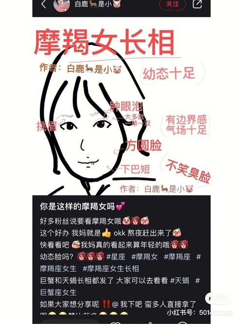 关于摩羯女的47件怪事