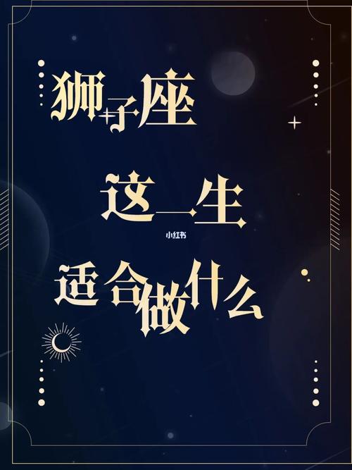 狮子座最适合居住哪个国家