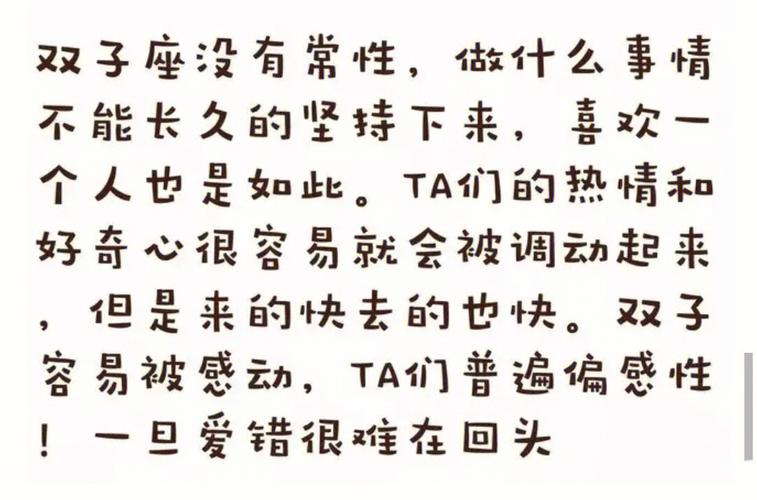 双子座男人不喜欢你了会如何