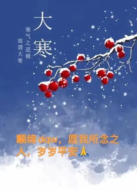 2023年大寒下葬和那些生肖相冲