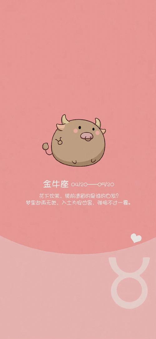 白羊座与金牛座配不配
