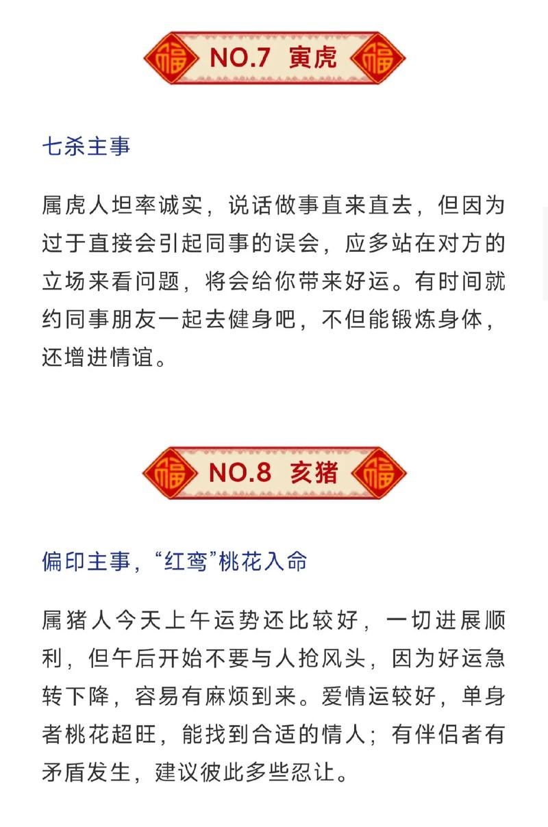 7月属猴获得好人卡的指数