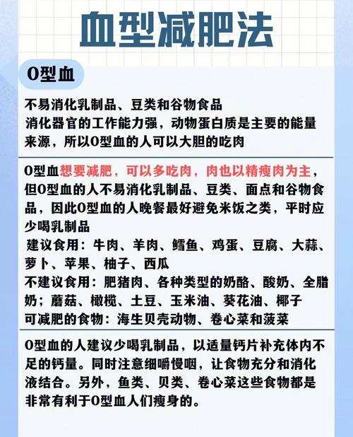 AB型血的人会怎么减肥?打造专属的瘦身宝典