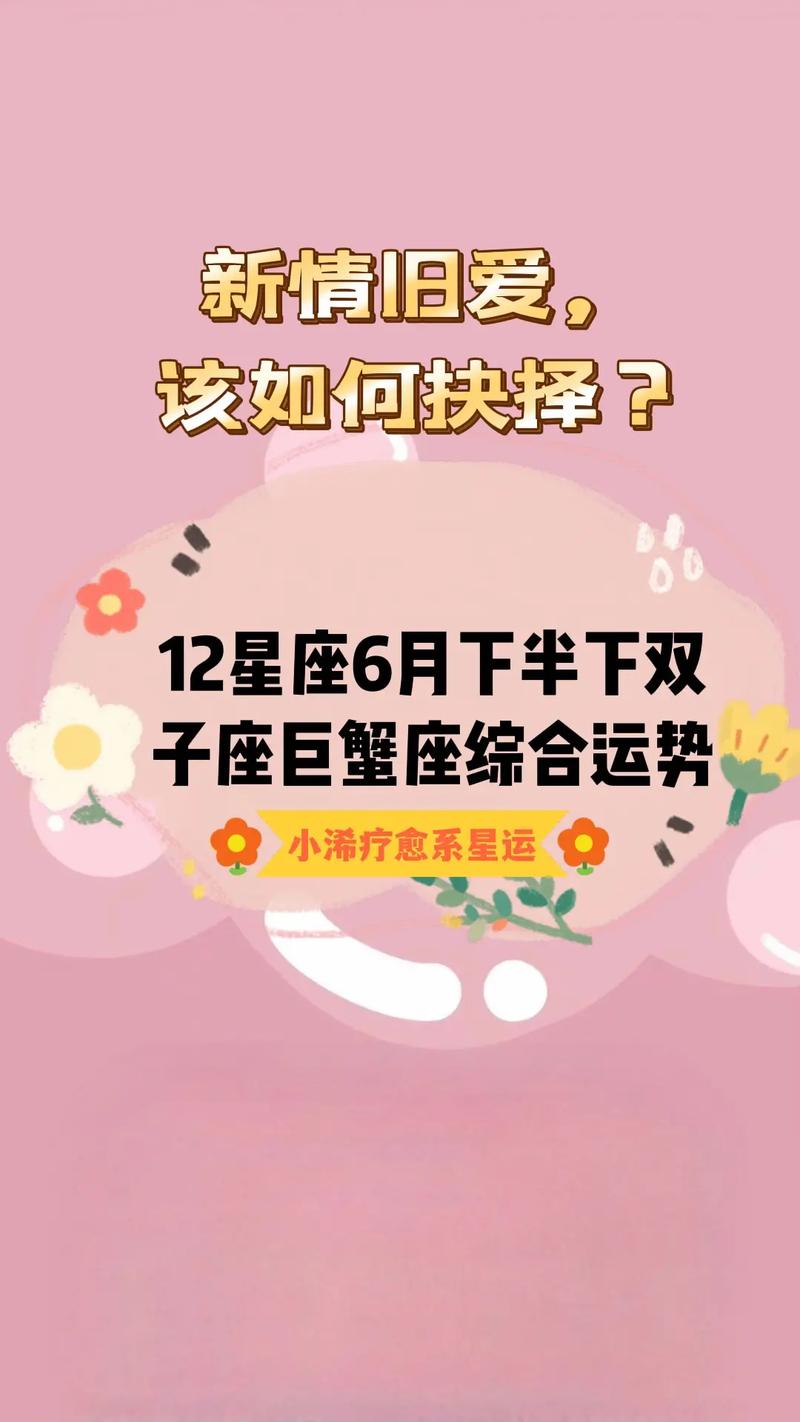 双子和巨蟹座配对指数