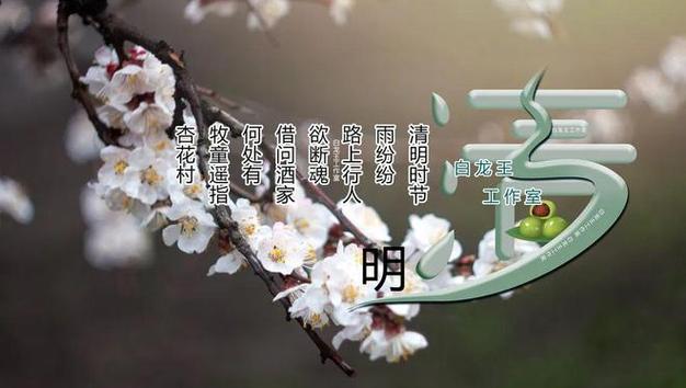 2021年清明节是扫墓好日子