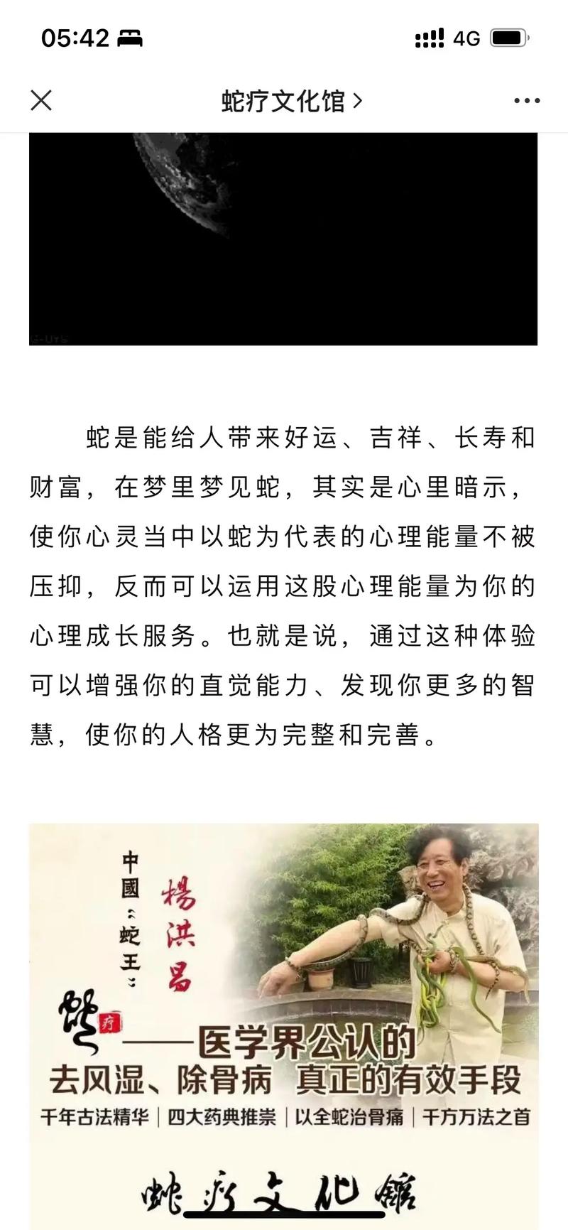 梦见杀了很多蛇什么意思