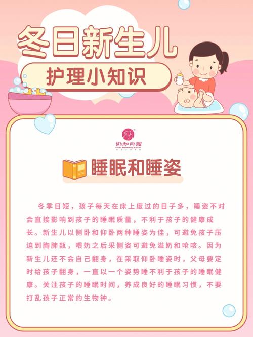 立冬出生的新生儿注意事项