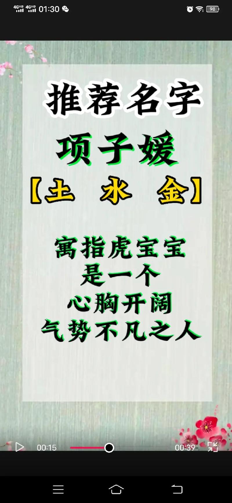 姓项的女孩名字古风意境唯美的怎么取合适