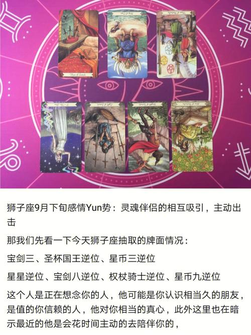 谁最懂狮子座 值得相守的灵魂伴侣