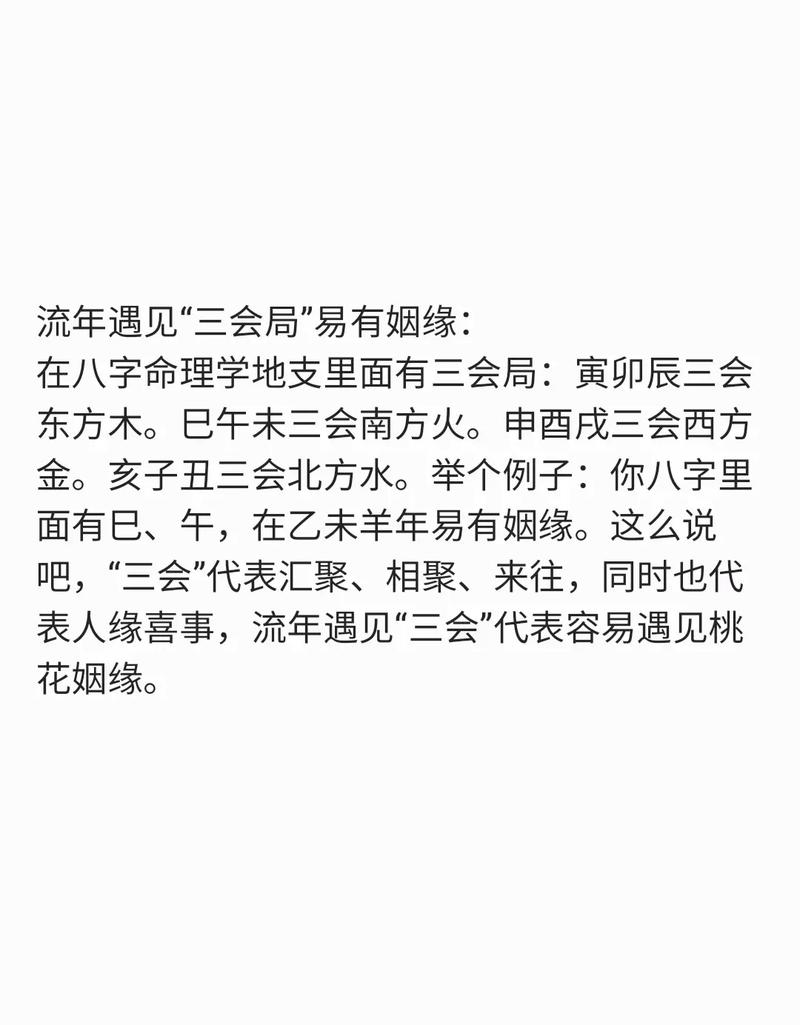 八字中哪个看婚姻,八字中哪个是看婚姻的