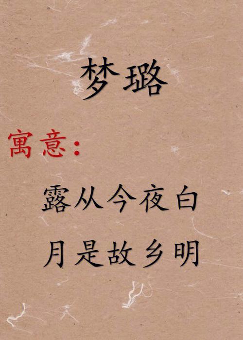 姓红可爱的女孩名字大全