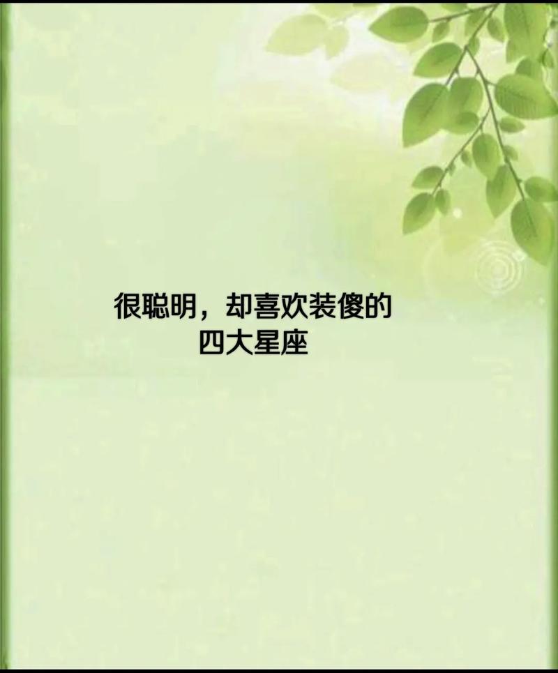 这四大星座女较喜欢找工科男友