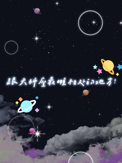 天秤座的地才指数