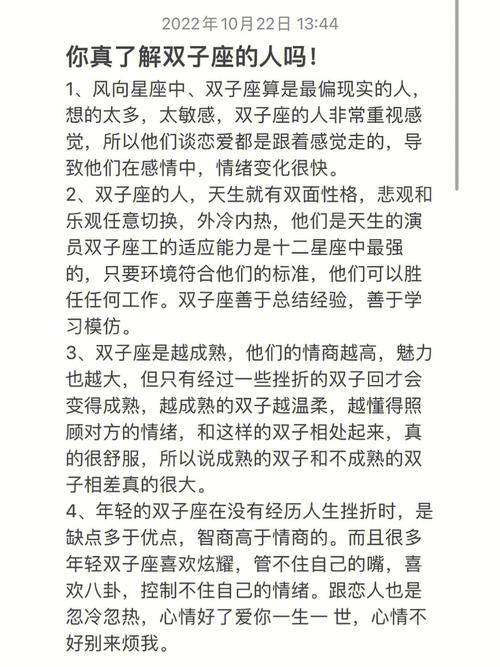 判断你在双子男心里的位置