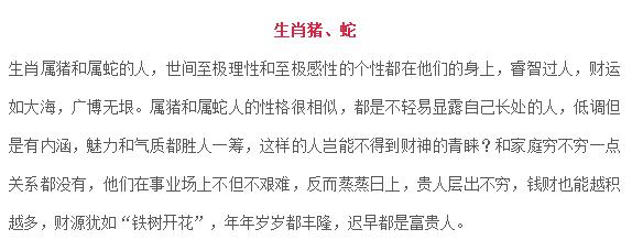 注定是穷命的生肖