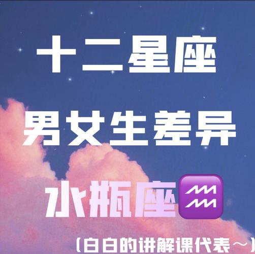 水瓶座男生为什么找不到女朋友