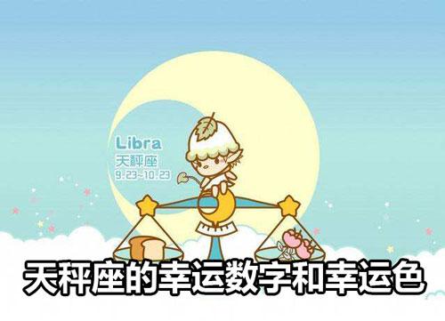 天秤座的小幸运,只有这些星座能给予,遇见就是幸福!
