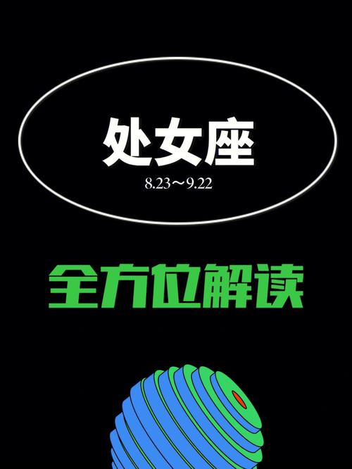 处女座的幸运方位是什么