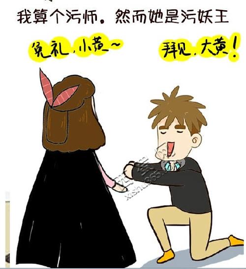 当女朋友比自己还污