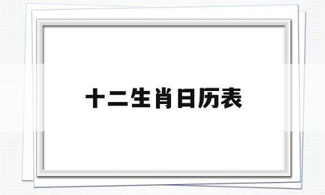 62年出生2021年运程