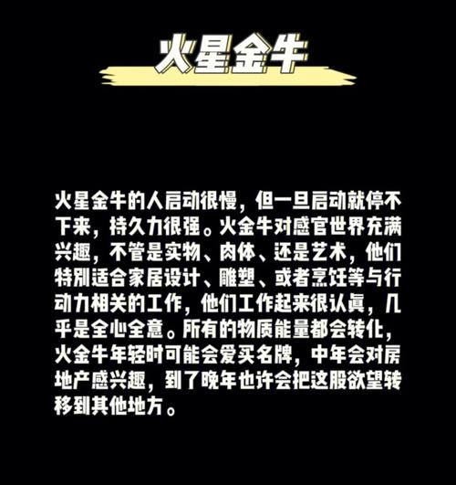 金牛座的幸运方位是什么