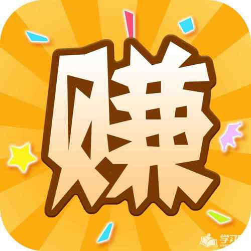 接下来会赚很多钱