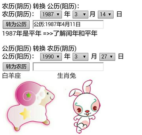 1987年12月份出生肖兔女婚姻如何