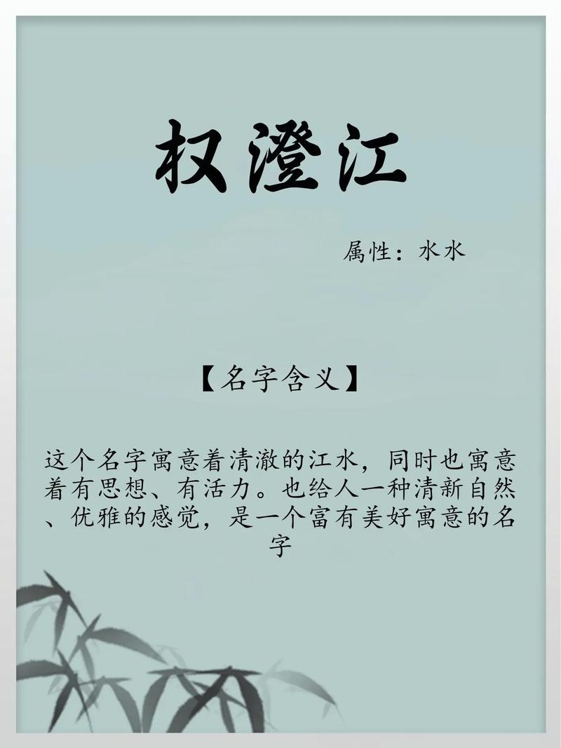权男孩名字大全集免费后面带镜字