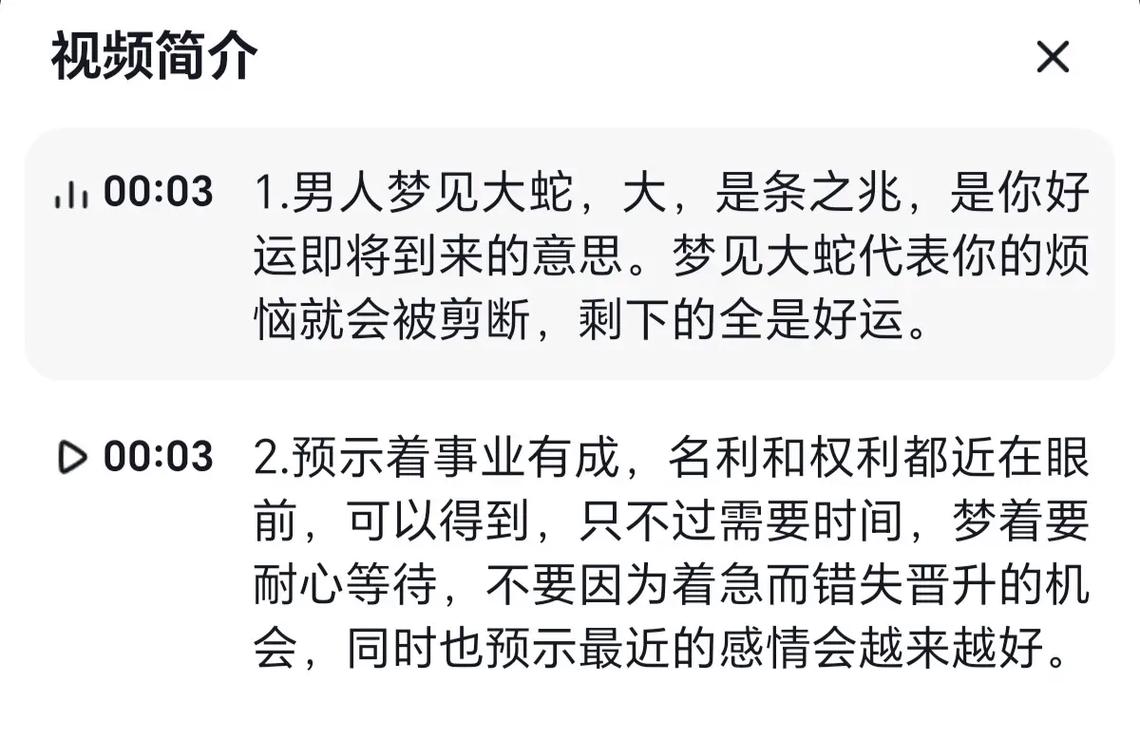 梦到蟒蛇缠身 梦见蟒蛇缠身什么意思