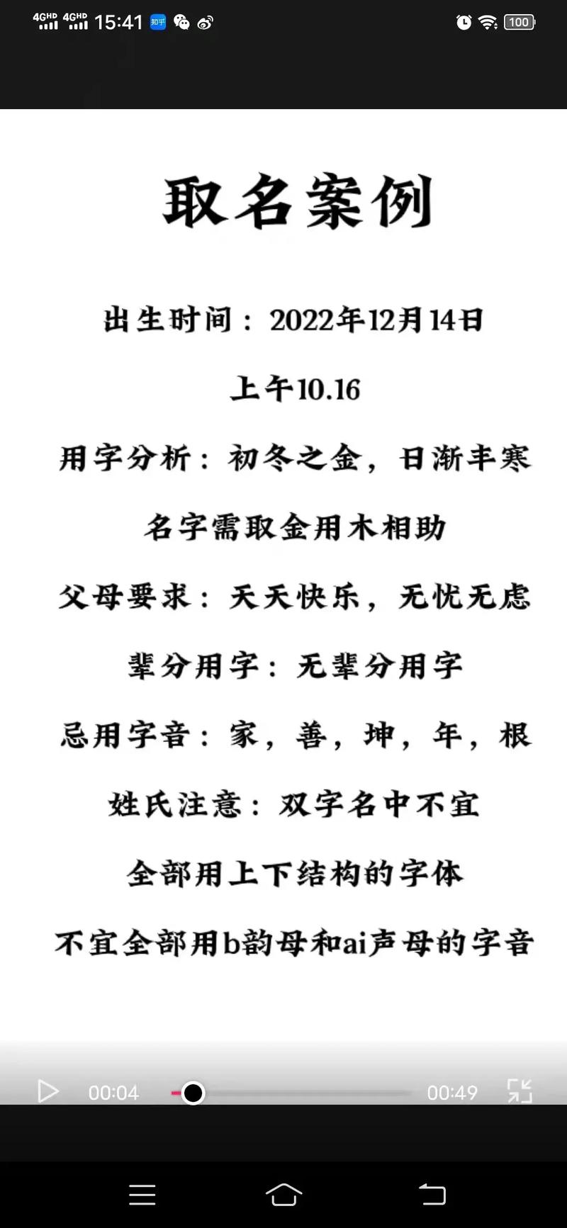 白姓宝宝名字大全集