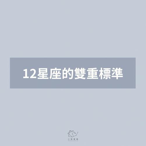 哪些星座男喜欢aa制