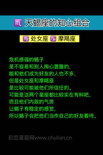 天蝎座女生的6大缺点