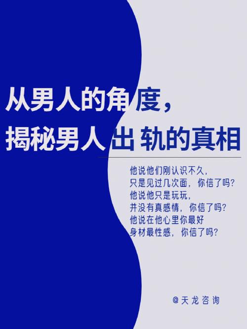 拥有什么特性的家居气运,导致男主人变得花心还会出轨?