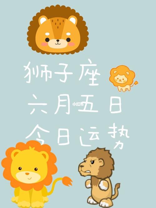 2021年狮子座属龙每月运势