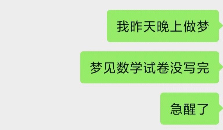 梦见做卷子抄答案