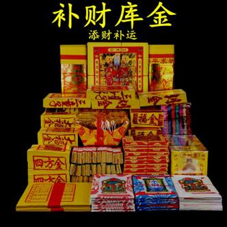 2022年正月十五补财库好吗