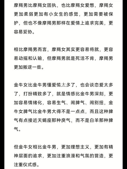 摩羯为什么要宠金牛